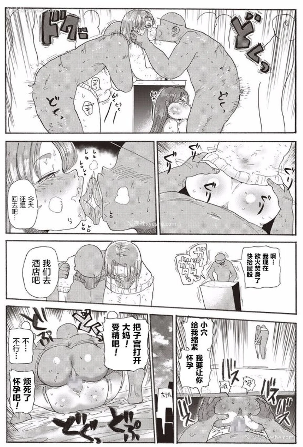 124P - [きぃう] なんでも调查少女 [DL版]
