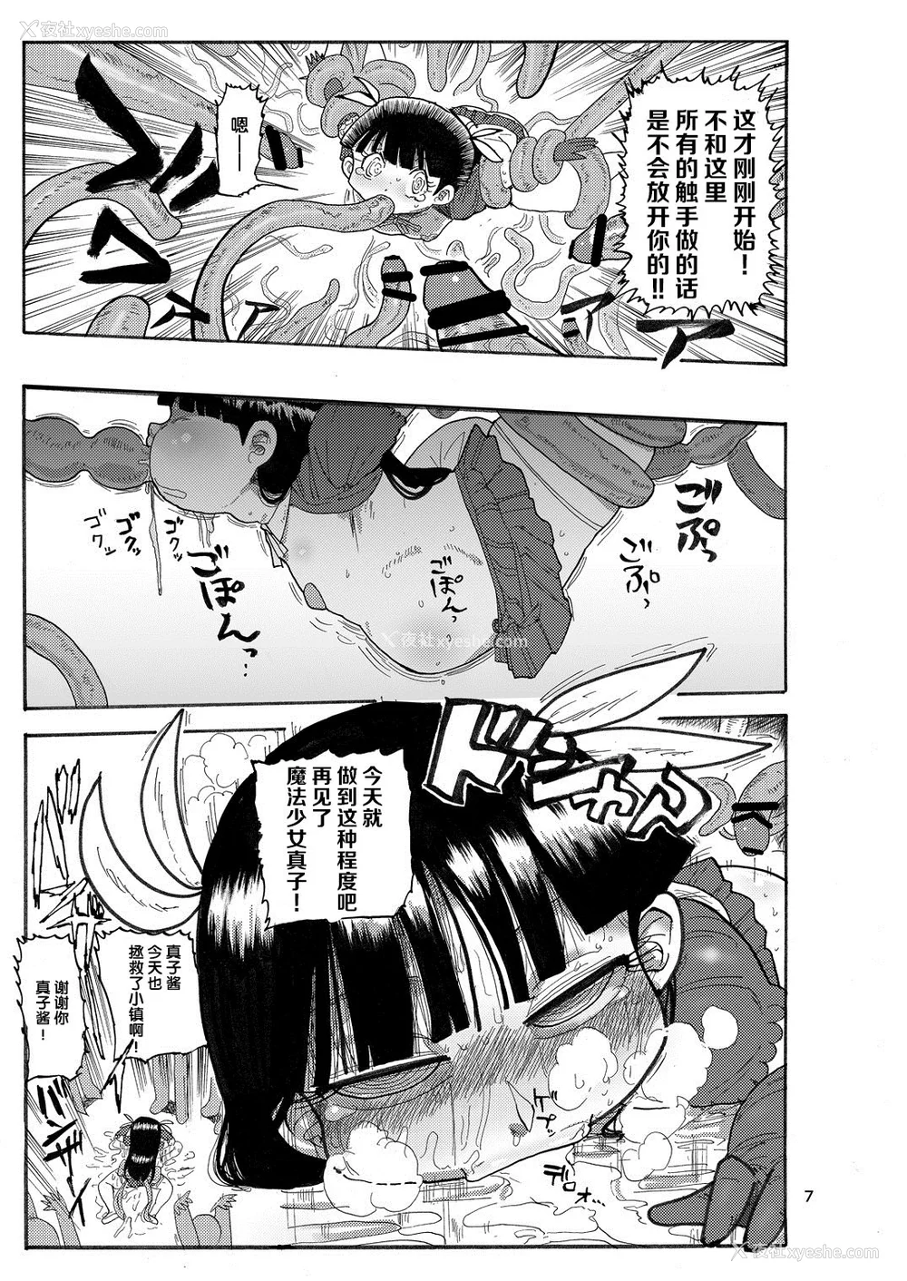 130P - [きぃう] なんでも调查少女 [DL版]