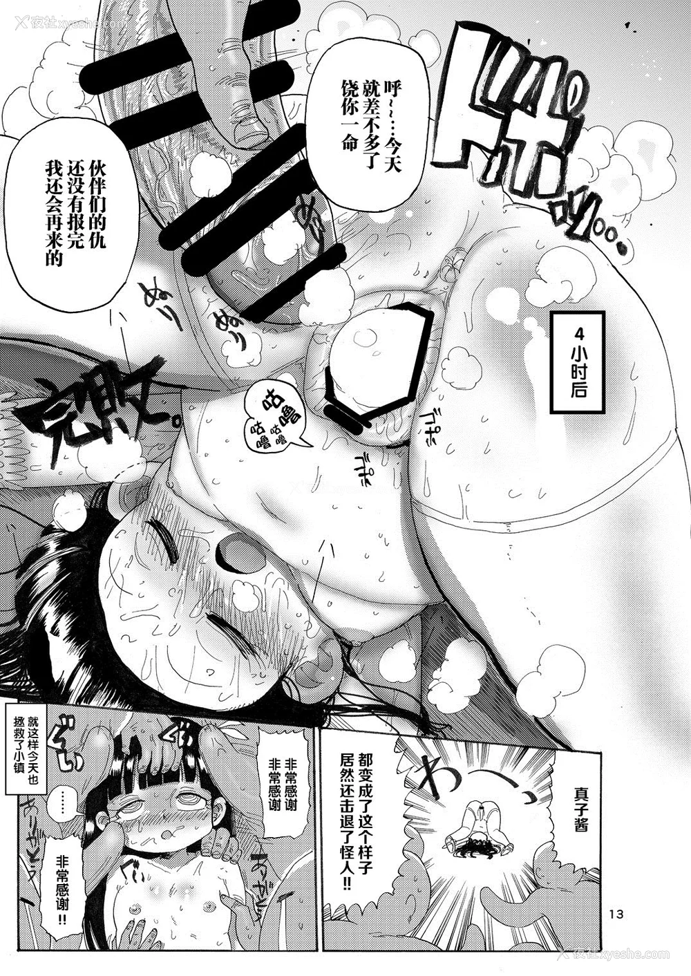 136P - [きぃう] なんでも调查少女 [DL版]