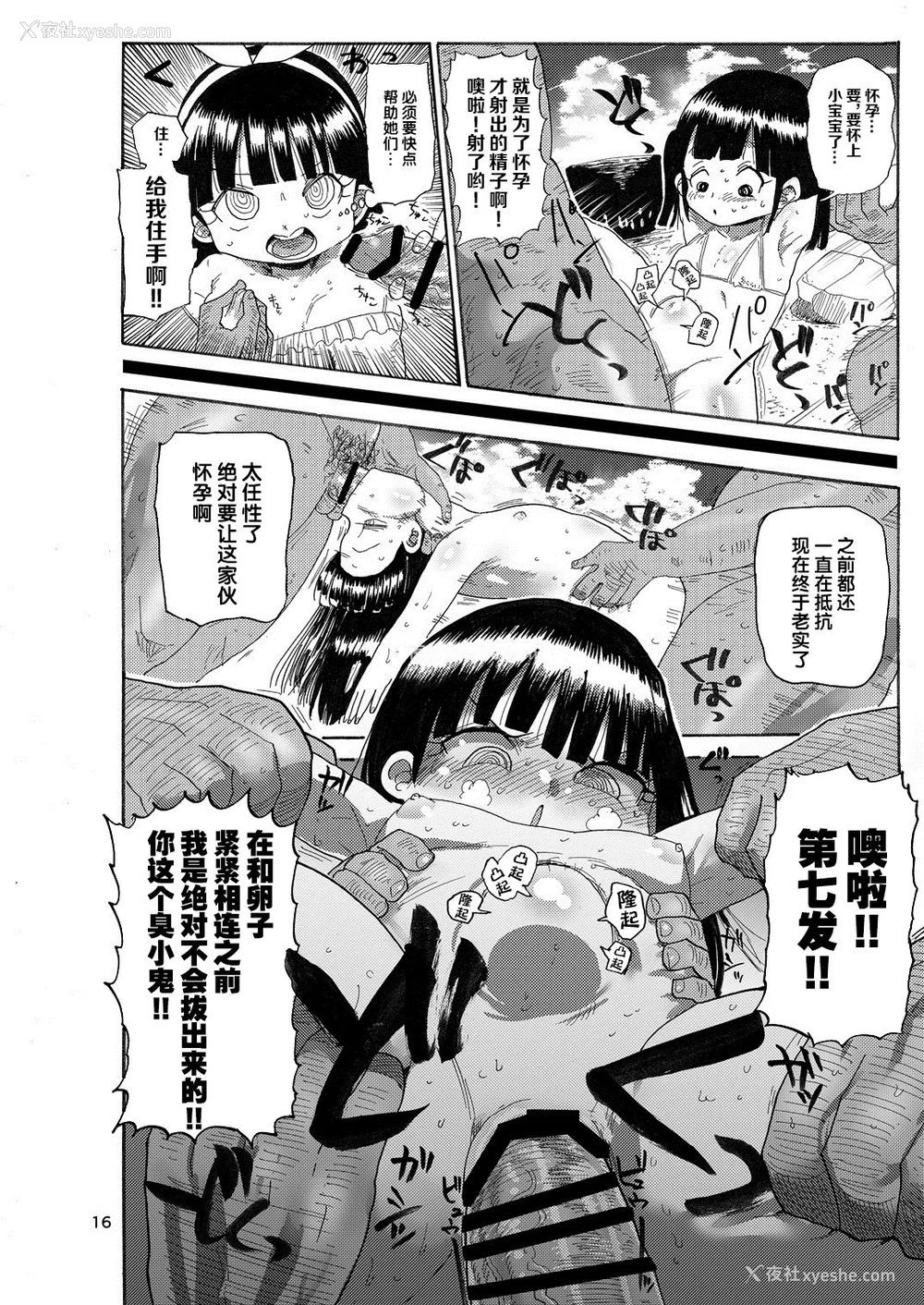 139P - [きぃう] なんでも调查少女 [DL版]