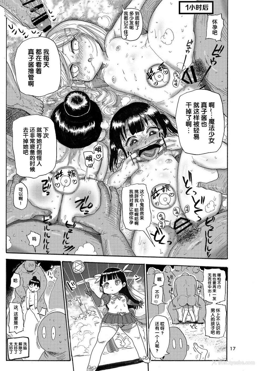 140P - [きぃう] なんでも调查少女 [DL版]