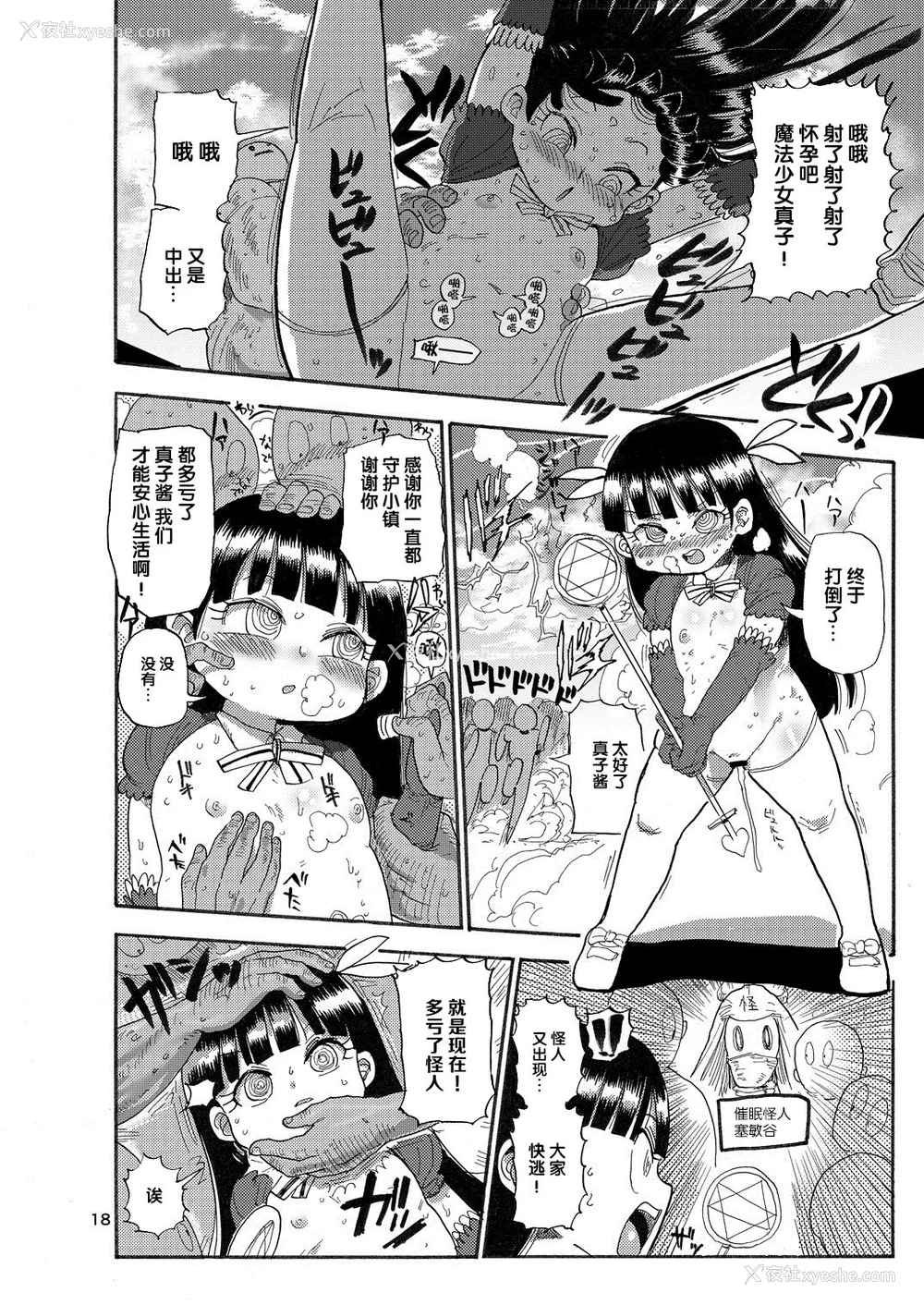 141P - [きぃう] なんでも调查少女 [DL版]