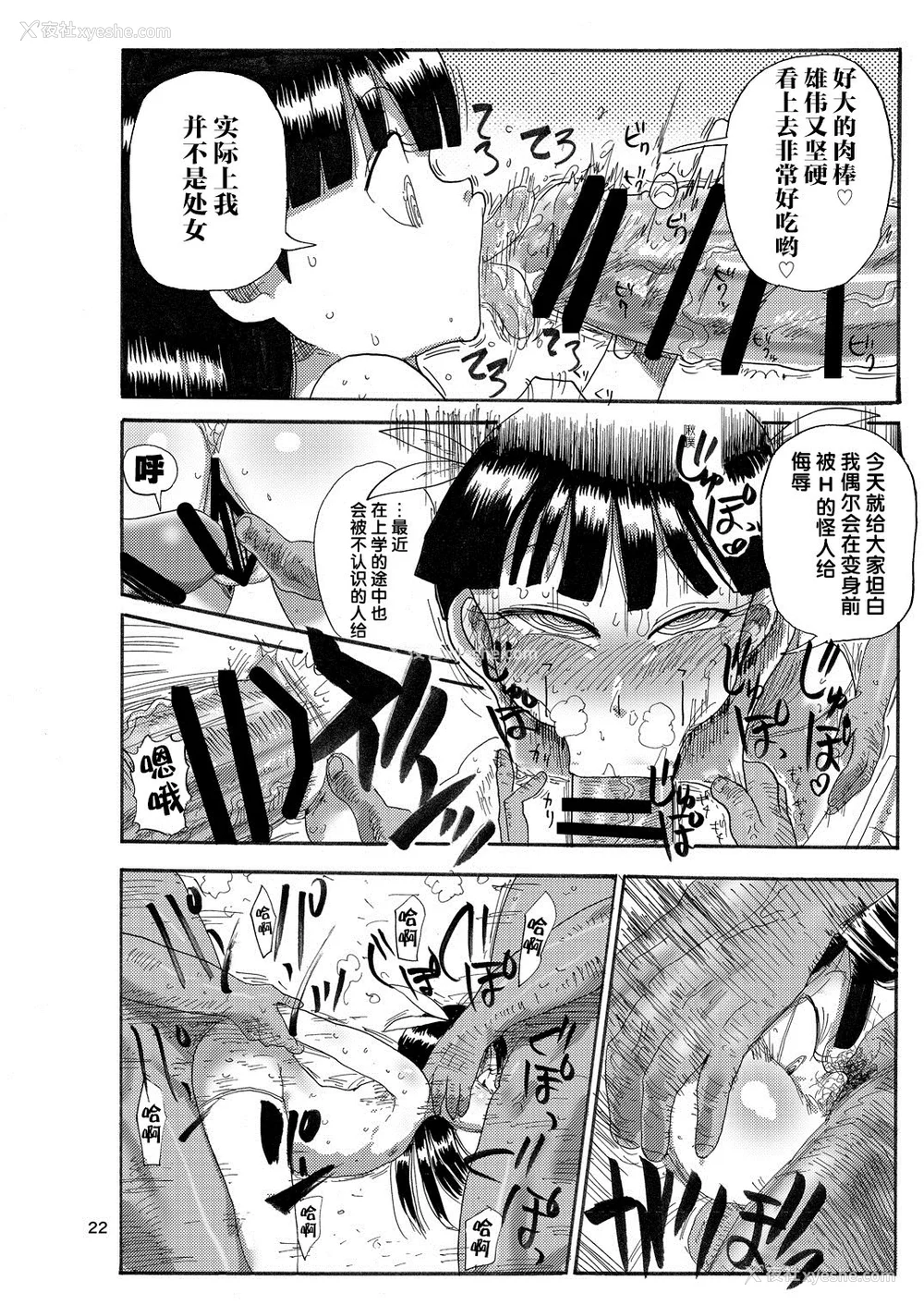 145P - [きぃう] なんでも调查少女 [DL版]