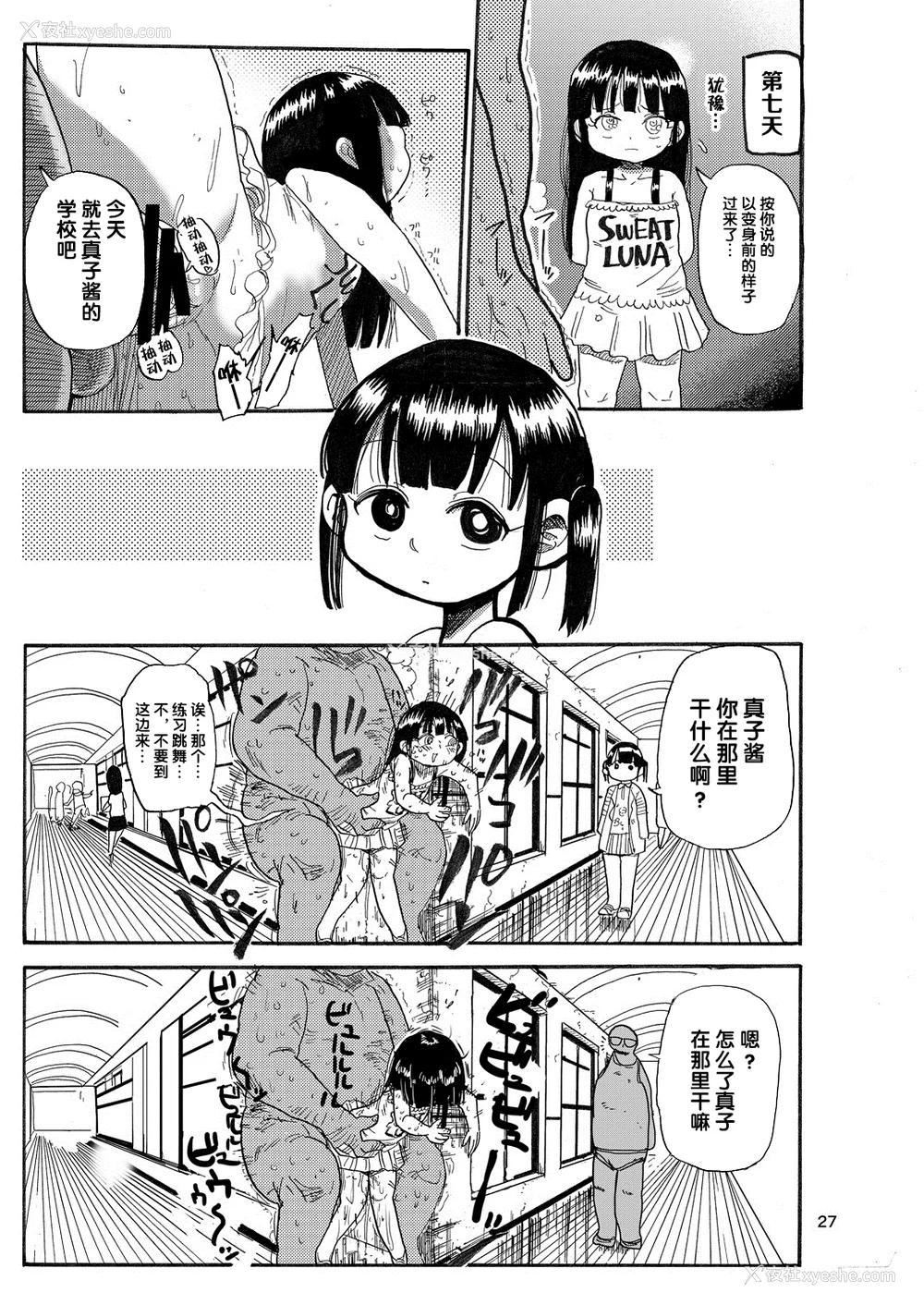 150P - [きぃう] なんでも调查少女 [DL版]