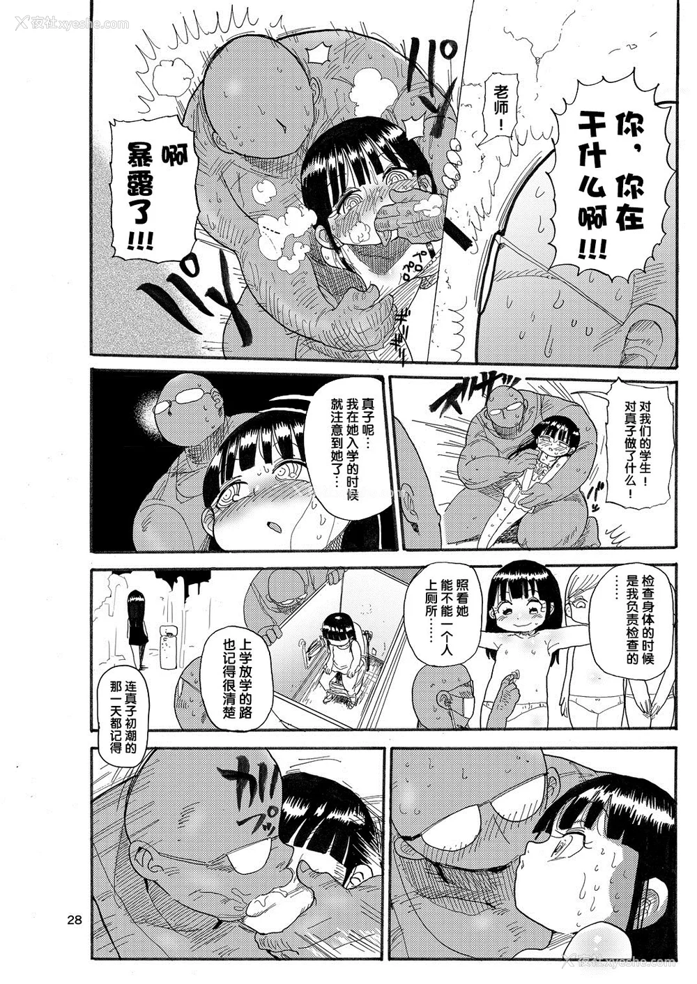 151P - [きぃう] なんでも调查少女 [DL版]