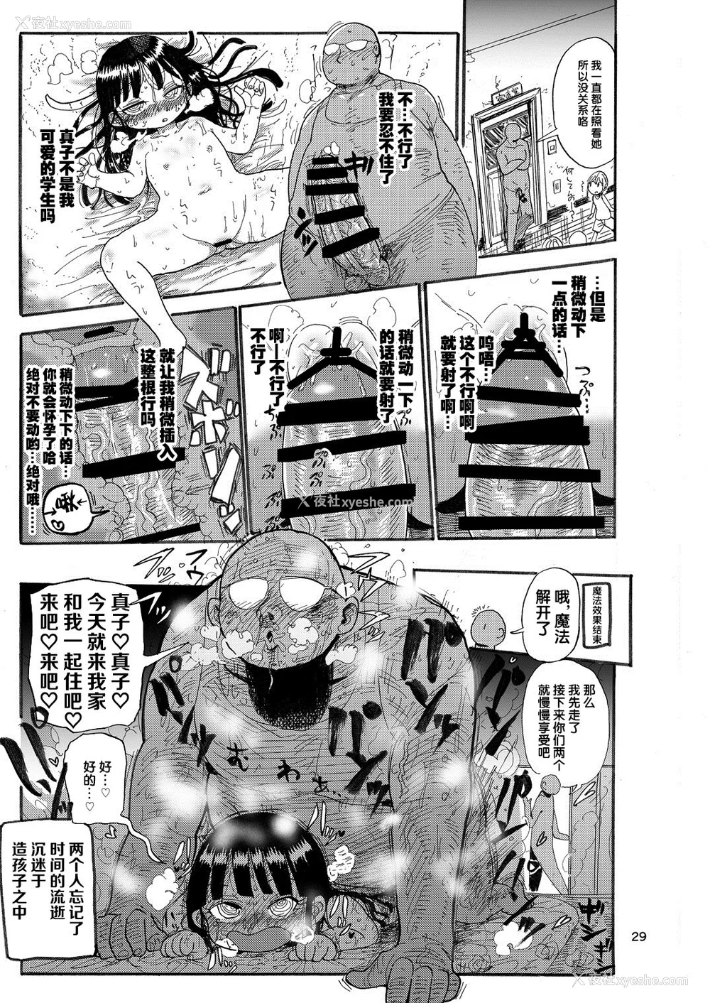 152P - [きぃう] なんでも调查少女 [DL版]