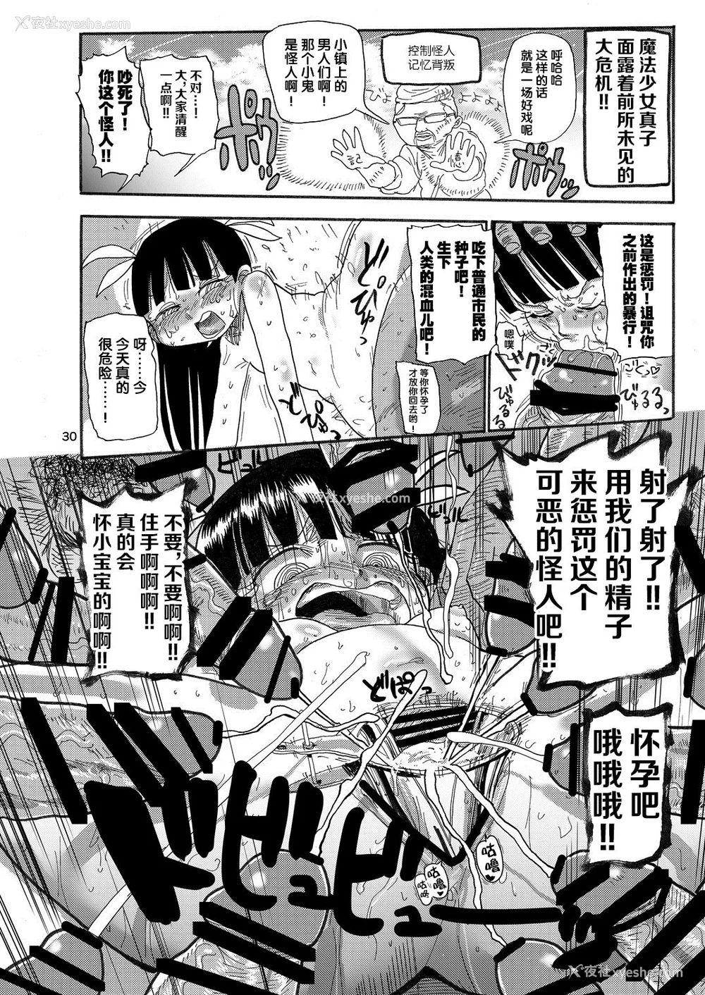 153P - [きぃう] なんでも调查少女 [DL版]
