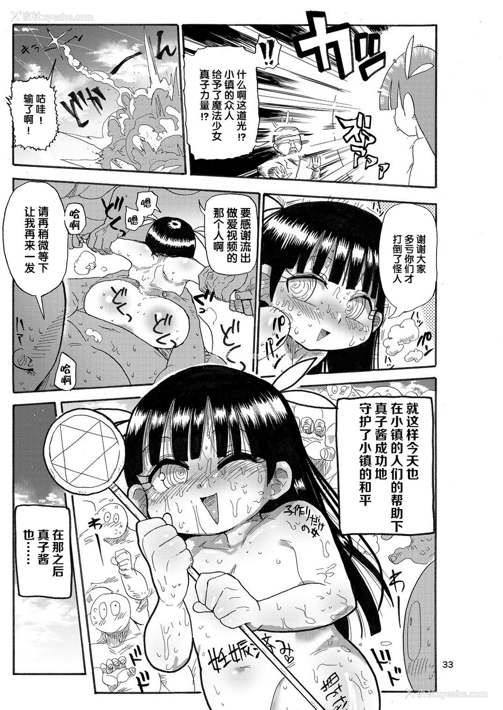 156P - [きぃう] なんでも调查少女 [DL版]