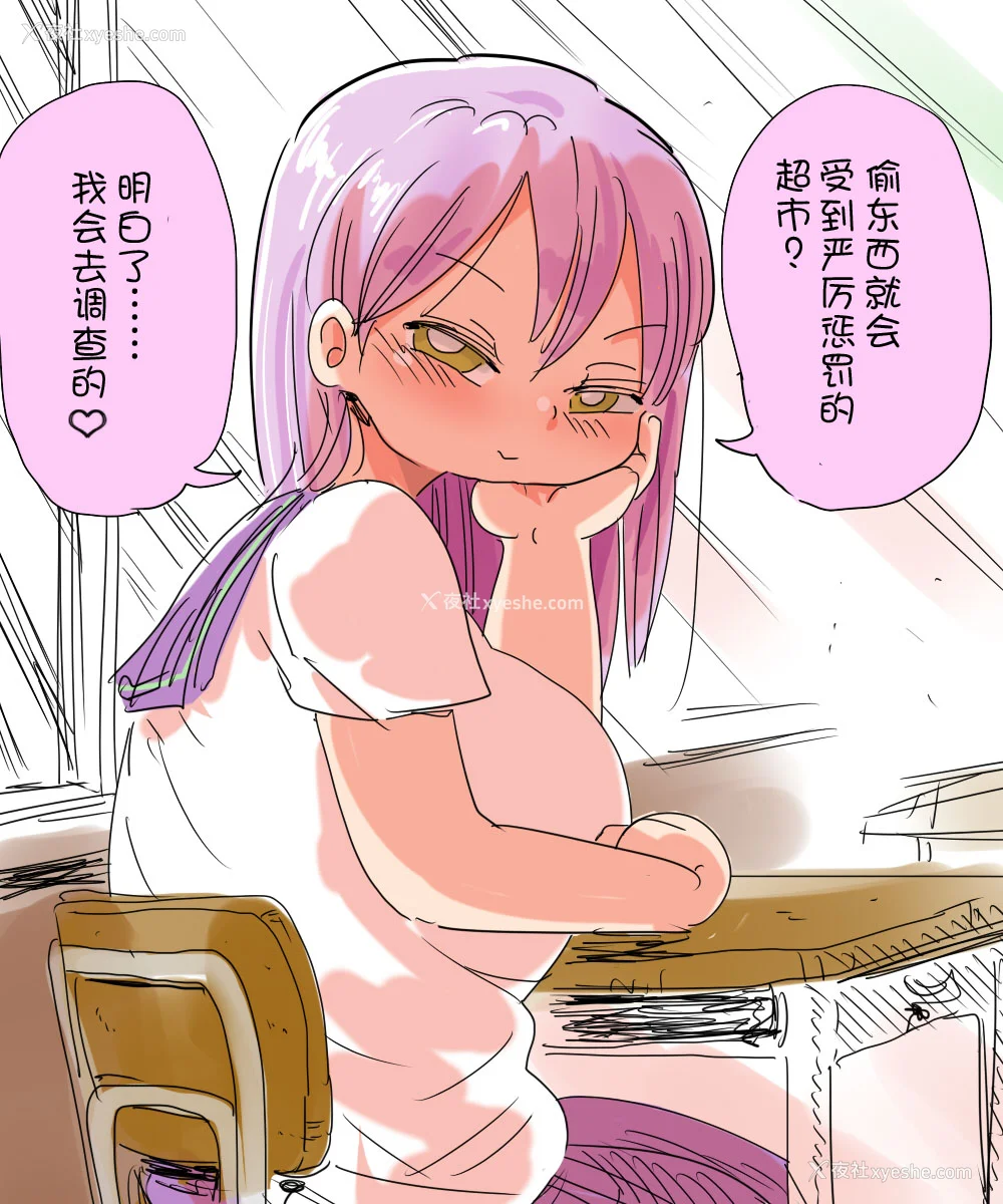 15P - [きぃう] なんでも调查少女 [DL版]