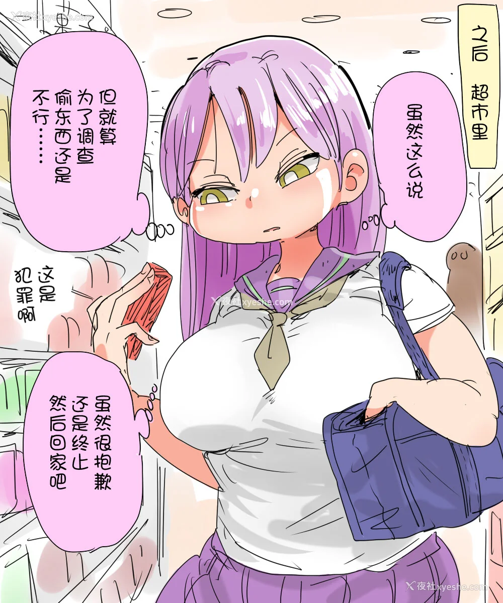 16P - [きぃう] なんでも调查少女 [DL版]