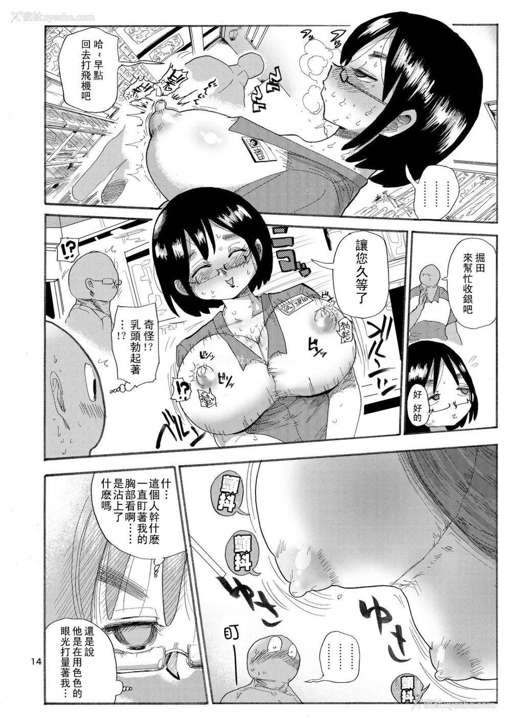173P - [きぃう] なんでも调查少女 [DL版]