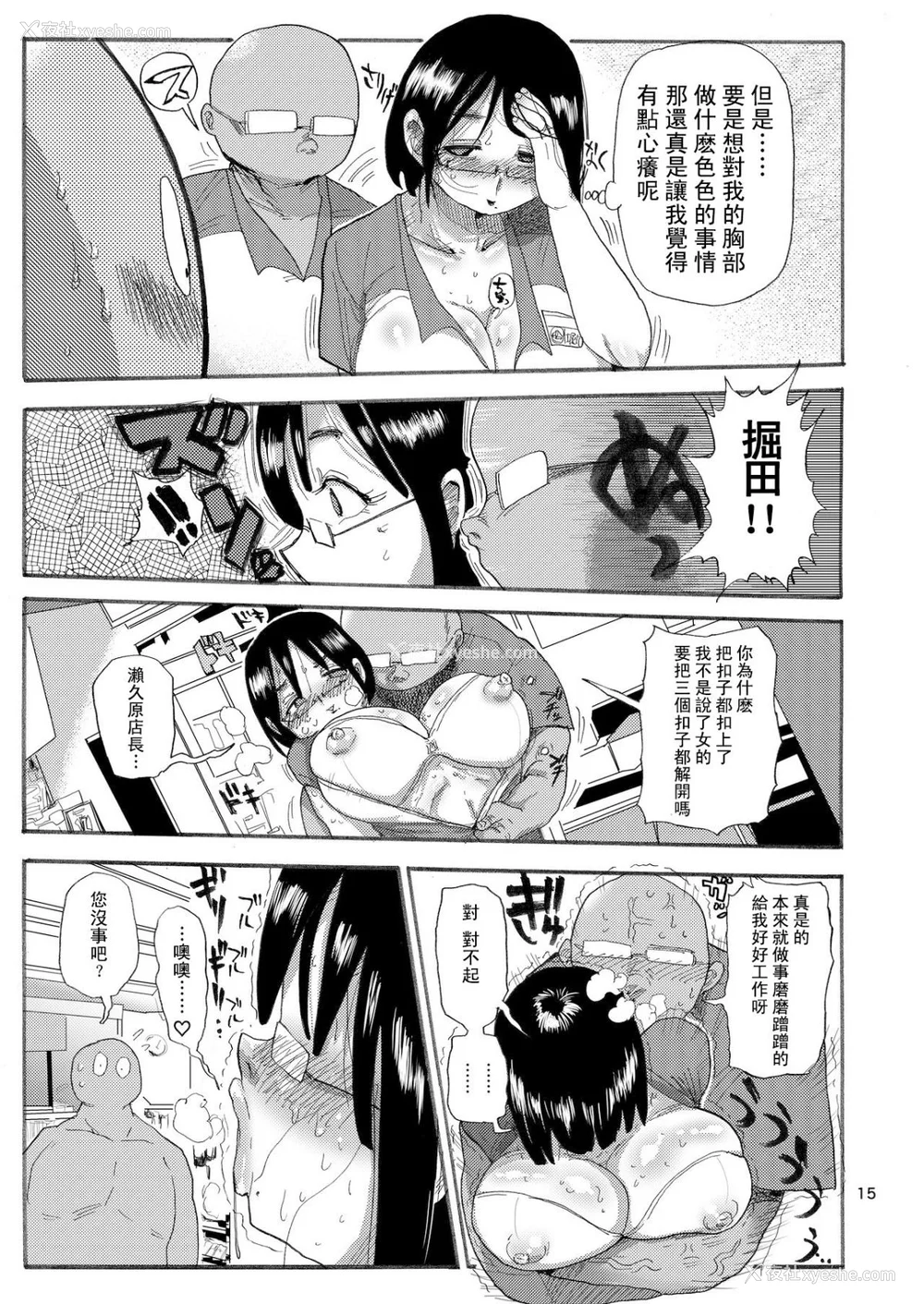 174P - [きぃう] なんでも调查少女 [DL版]