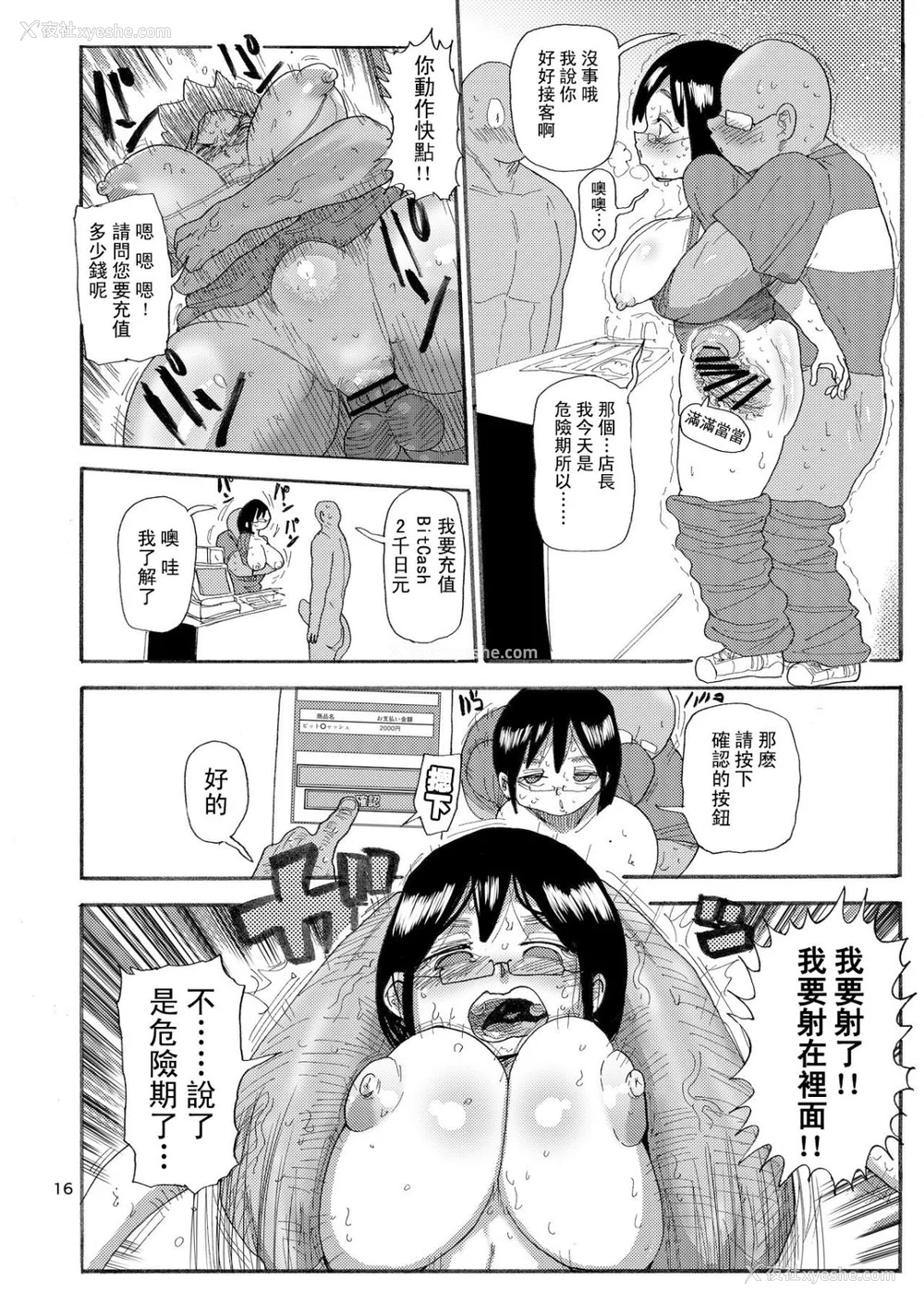 175P - [きぃう] なんでも调查少女 [DL版]