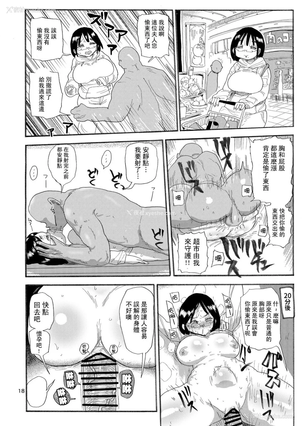 177P - [きぃう] なんでも调查少女 [DL版]