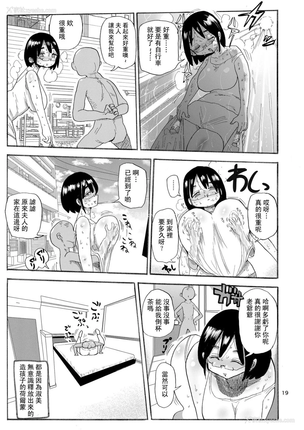 178P - [きぃう] なんでも调查少女 [DL版]