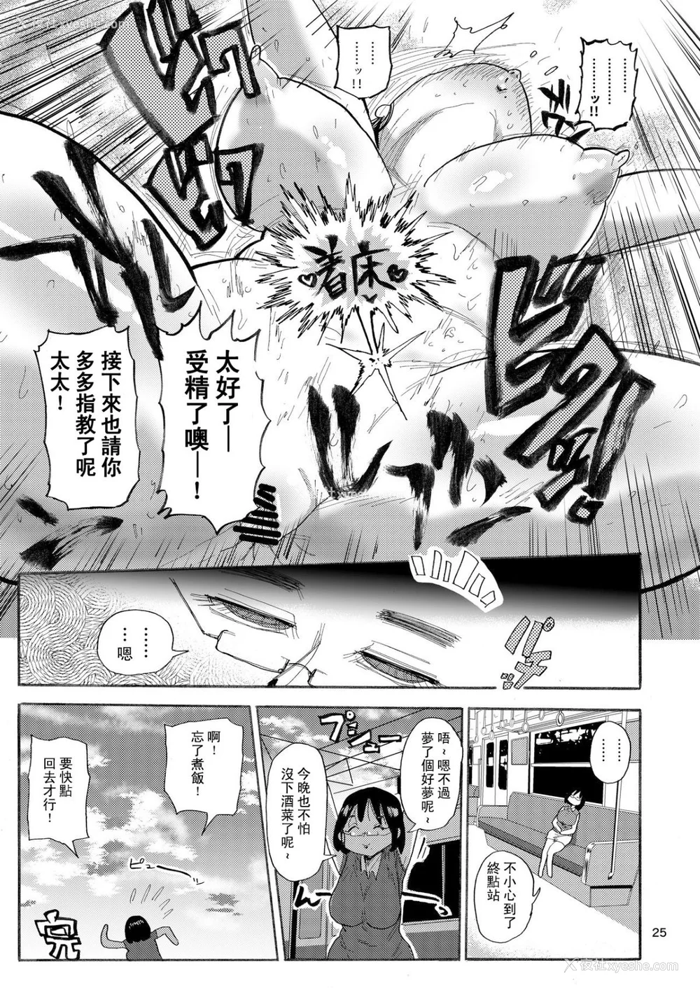 184P - [きぃう] なんでも调查少女 [DL版]