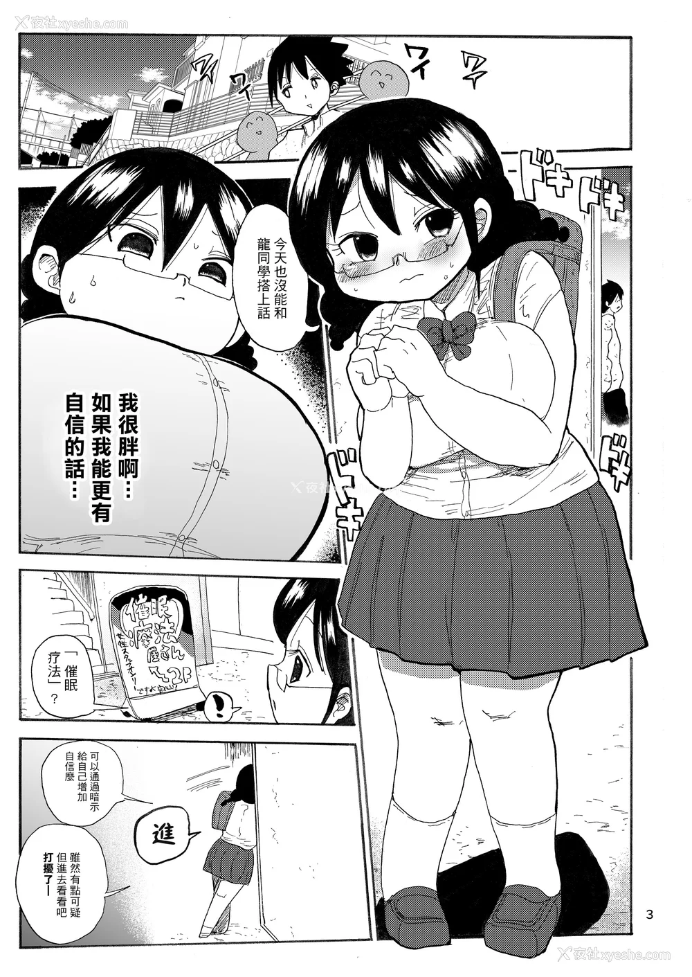 186P - [きぃう] なんでも调查少女 [DL版]