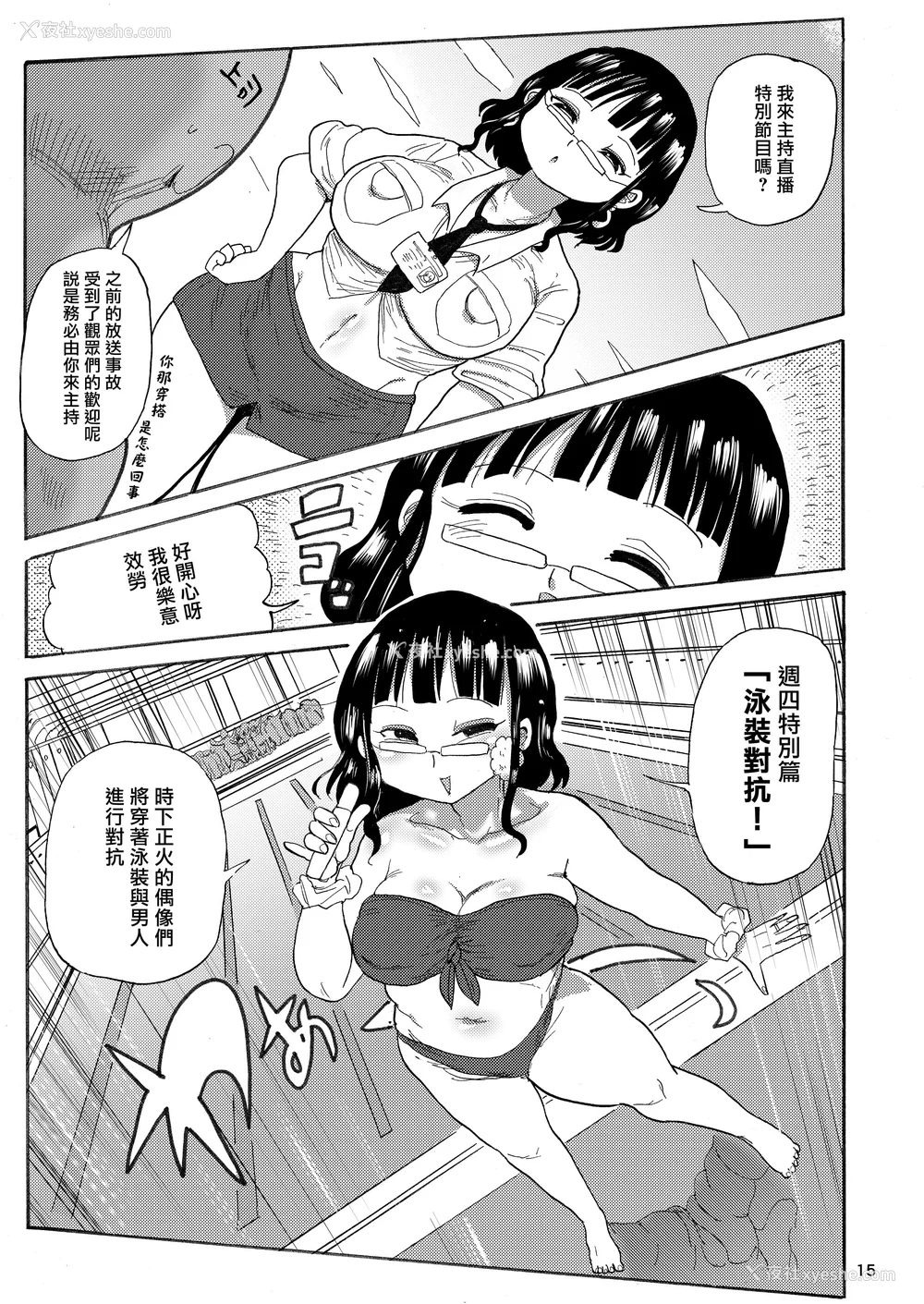198P - [きぃう] なんでも调查少女 [DL版]
