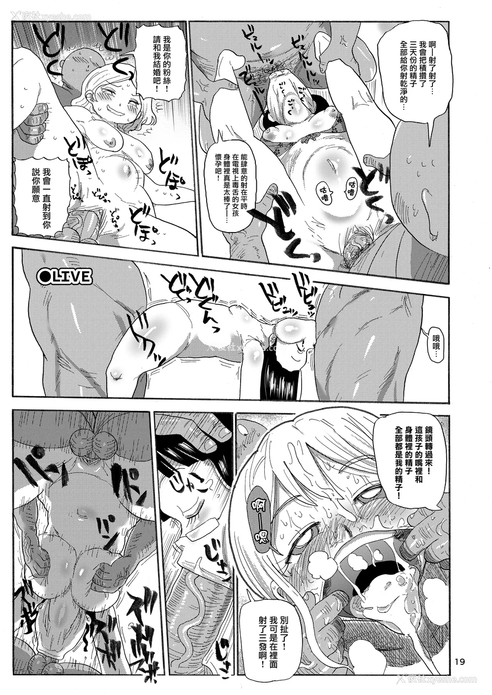 202P - [きぃう] なんでも调查少女 [DL版]