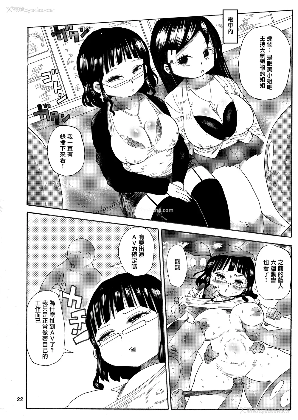 205P - [きぃう] なんでも调查少女 [DL版]