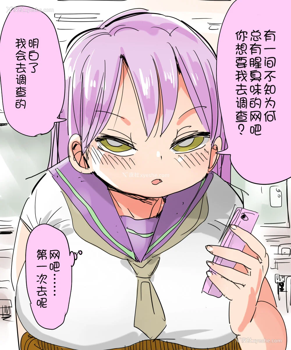 26P - [きぃう] なんでも调查少女 [DL版]