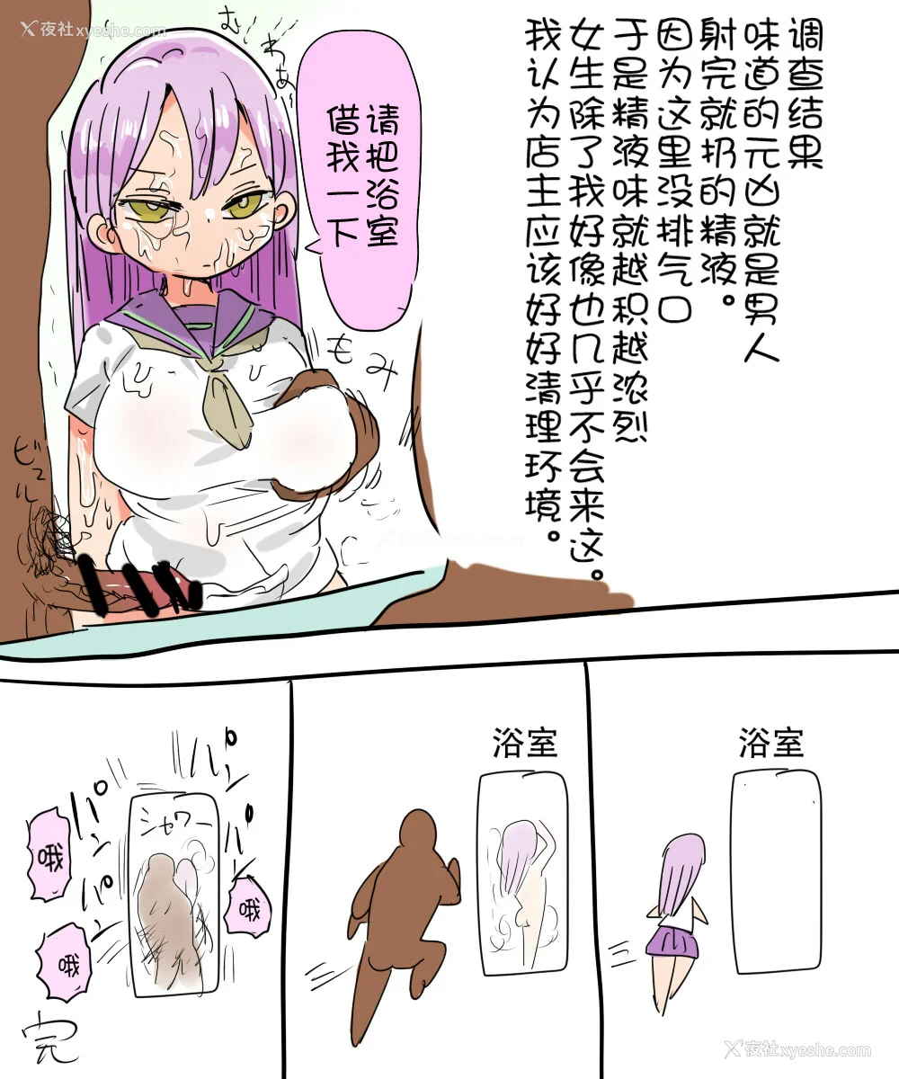 32P - [きぃう] なんでも调查少女 [DL版]