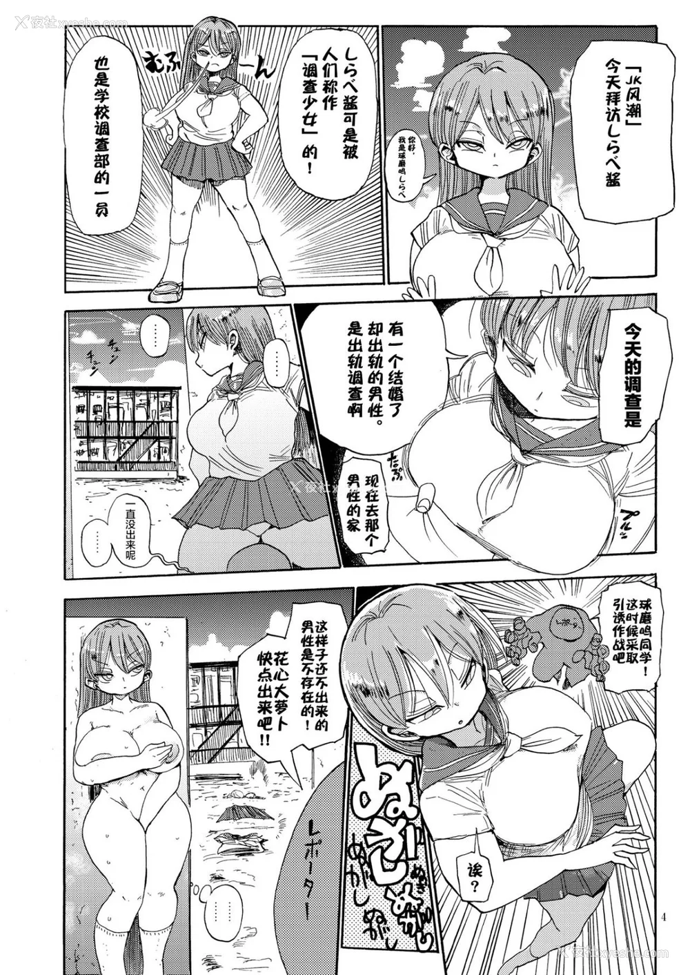 39P - [きぃう] なんでも调查少女 [DL版]