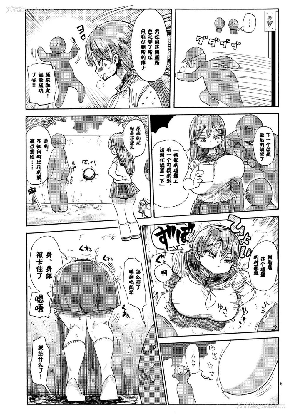 41P - [きぃう] なんでも调查少女 [DL版]