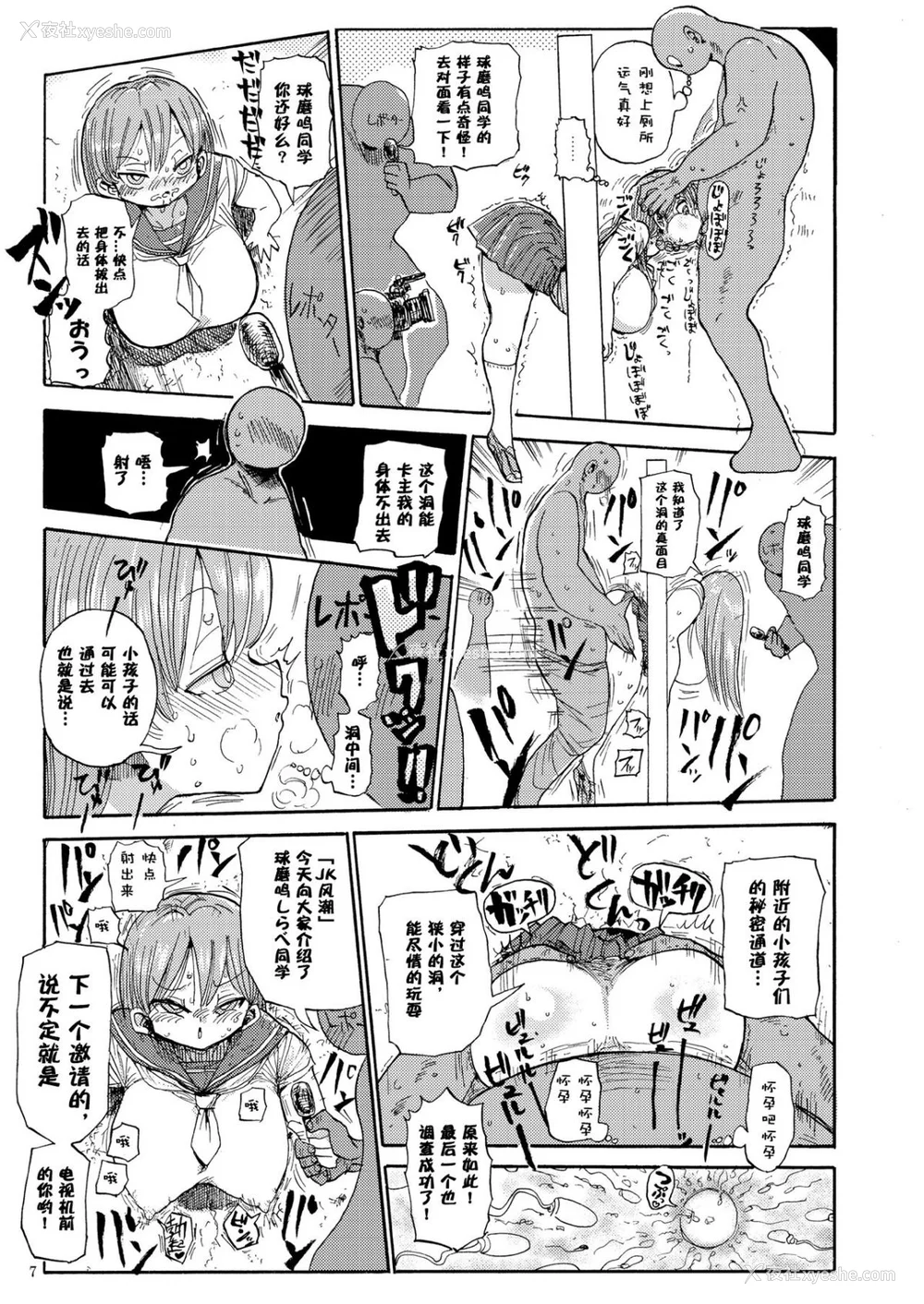 42P - [きぃう] なんでも调查少女 [DL版]