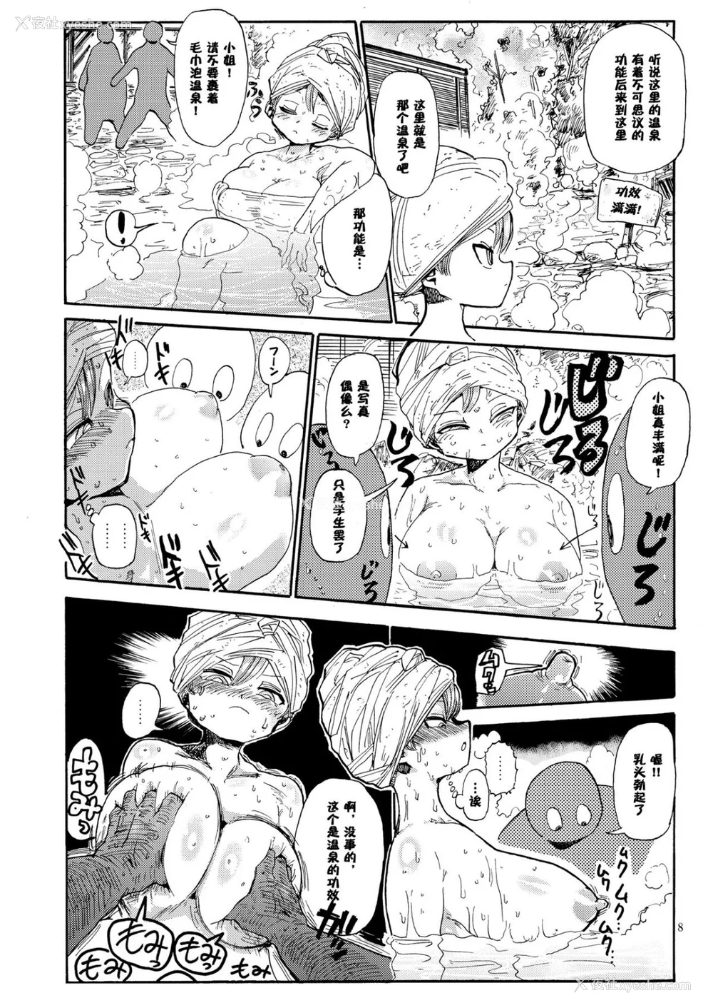 43P - [きぃう] なんでも调查少女 [DL版]
