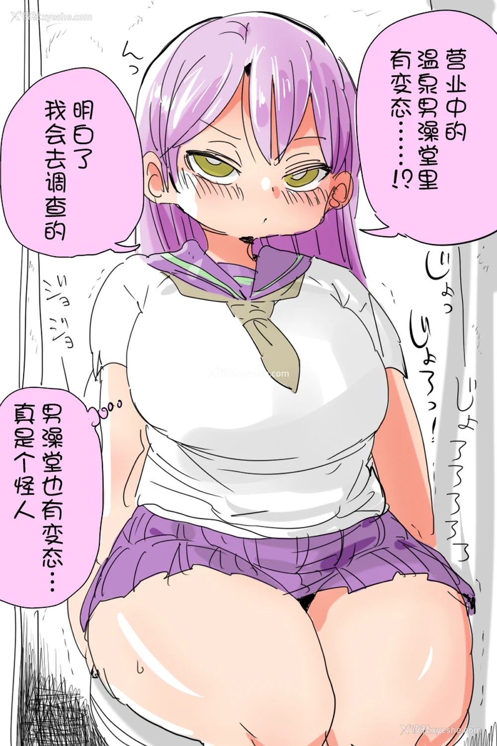 4P - [きぃう] なんでも调查少女 [DL版]