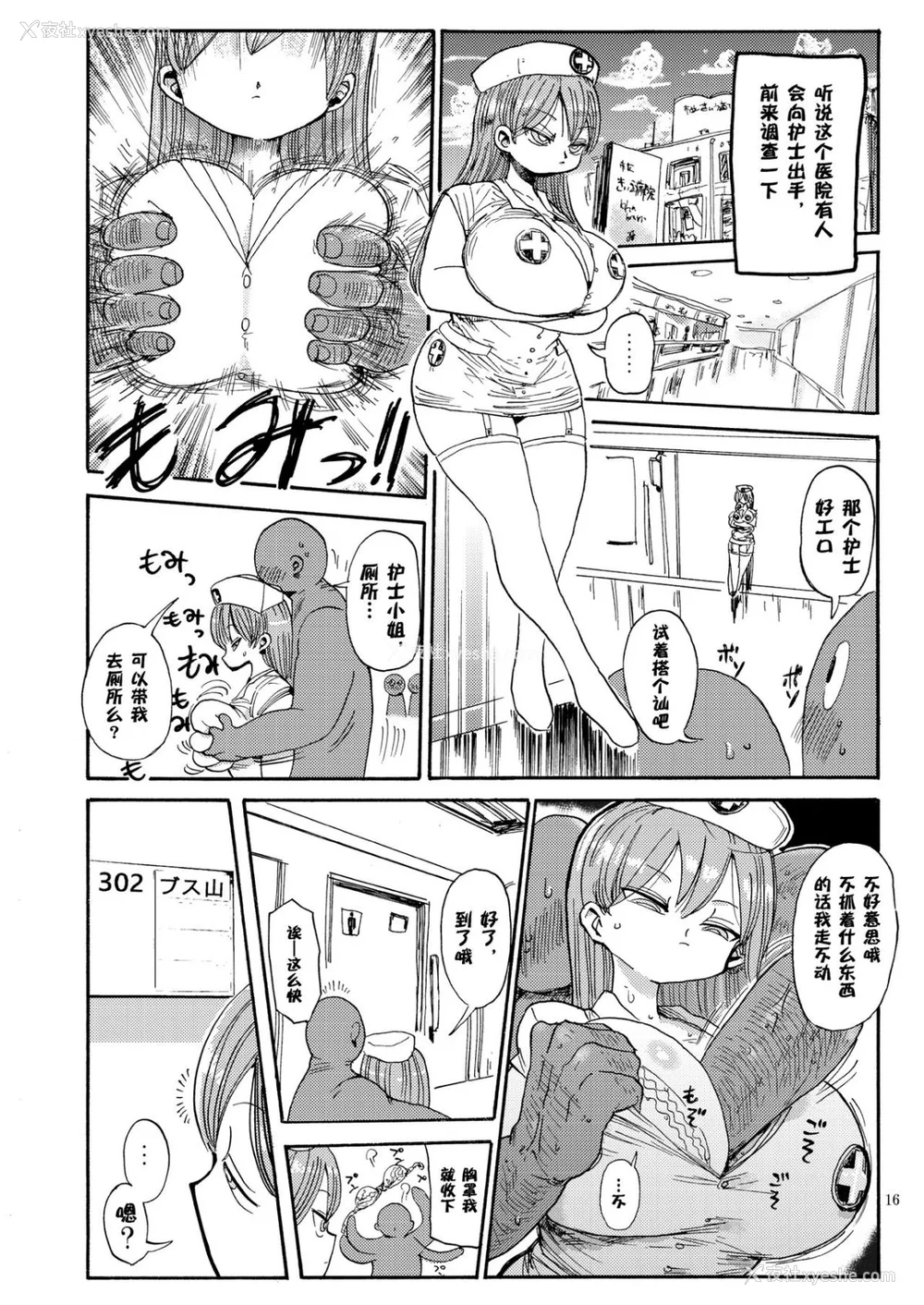 51P - [きぃう] なんでも调查少女 [DL版]