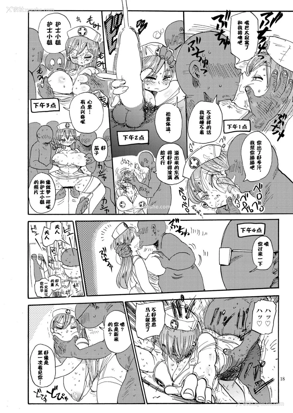 53P - [きぃう] なんでも调查少女 [DL版]