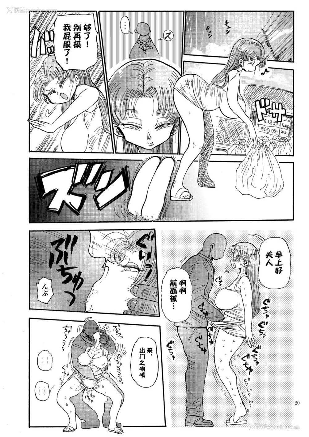 55P - [きぃう] なんでも调查少女 [DL版]