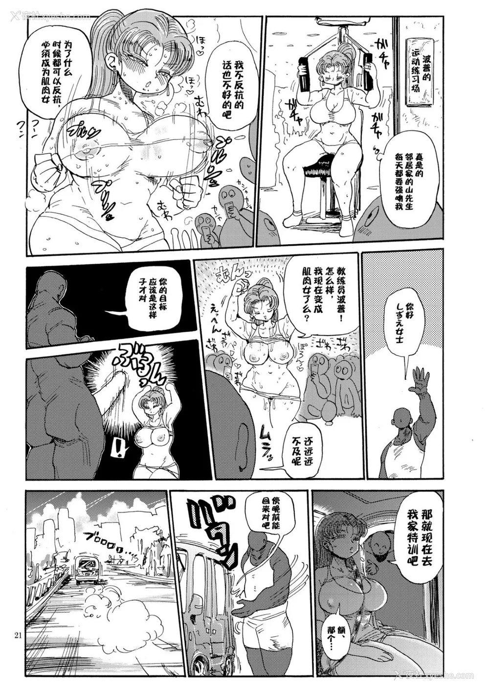 56P - [きぃう] なんでも调查少女 [DL版]