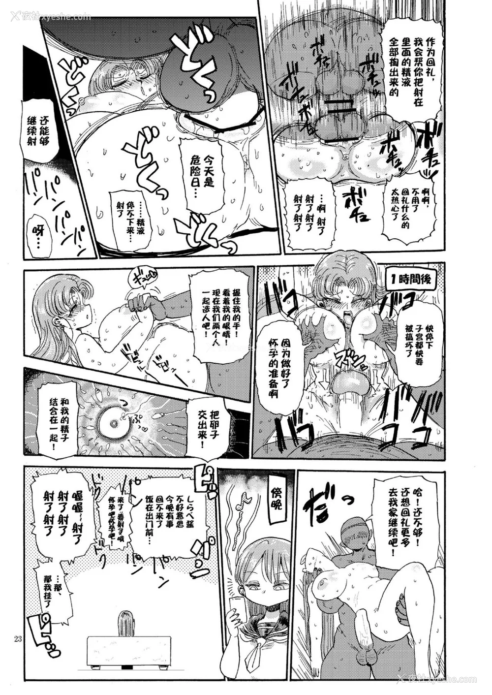58P - [きぃう] なんでも调查少女 [DL版]