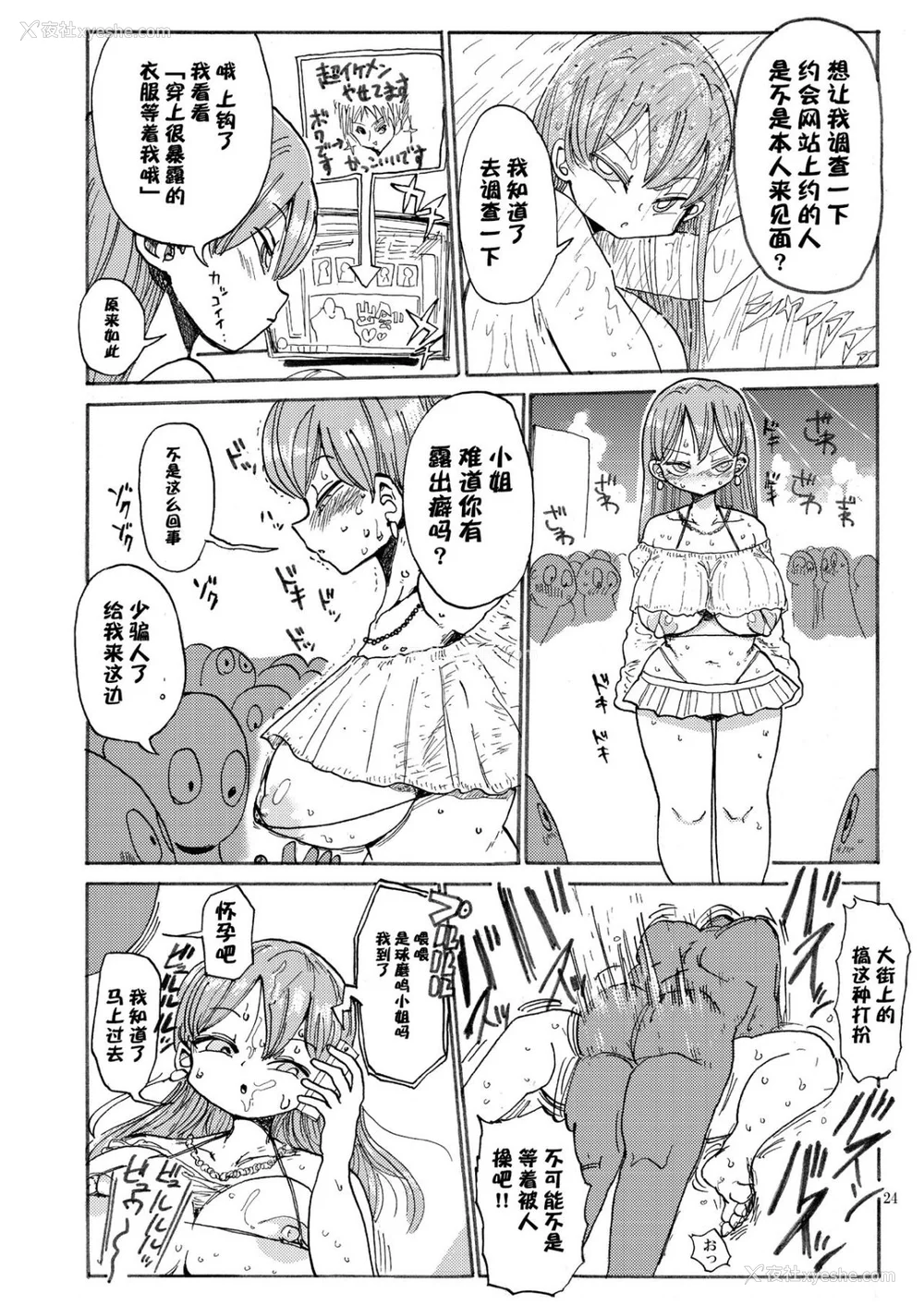 59P - [きぃう] なんでも调查少女 [DL版]