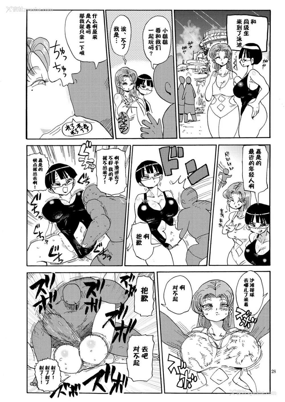 63P - [きぃう] なんでも调查少女 [DL版]