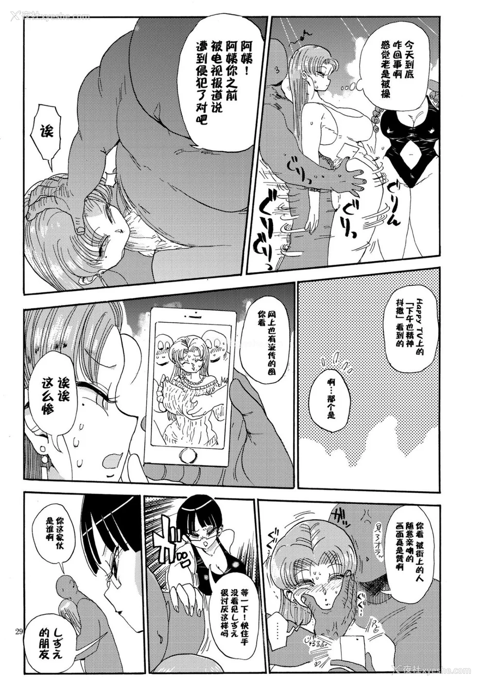 64P - [きぃう] なんでも调查少女 [DL版]