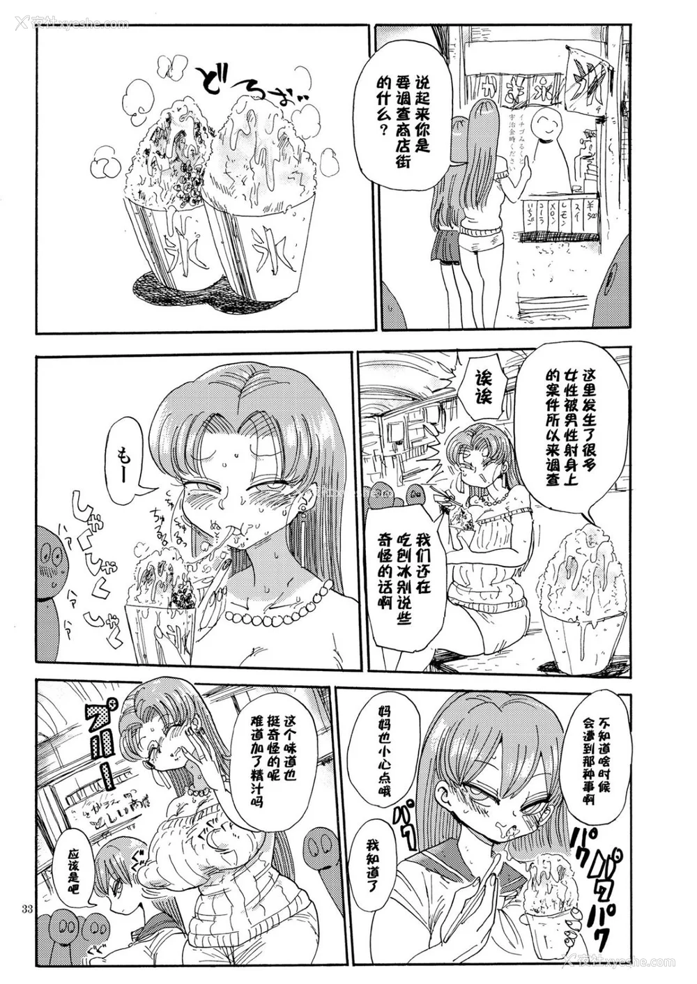68P - [きぃう] なんでも调查少女 [DL版]