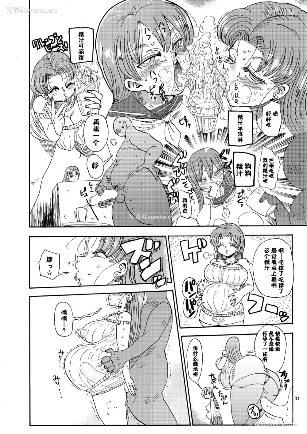 69P - [きぃう] なんでも调查少女 [DL版]