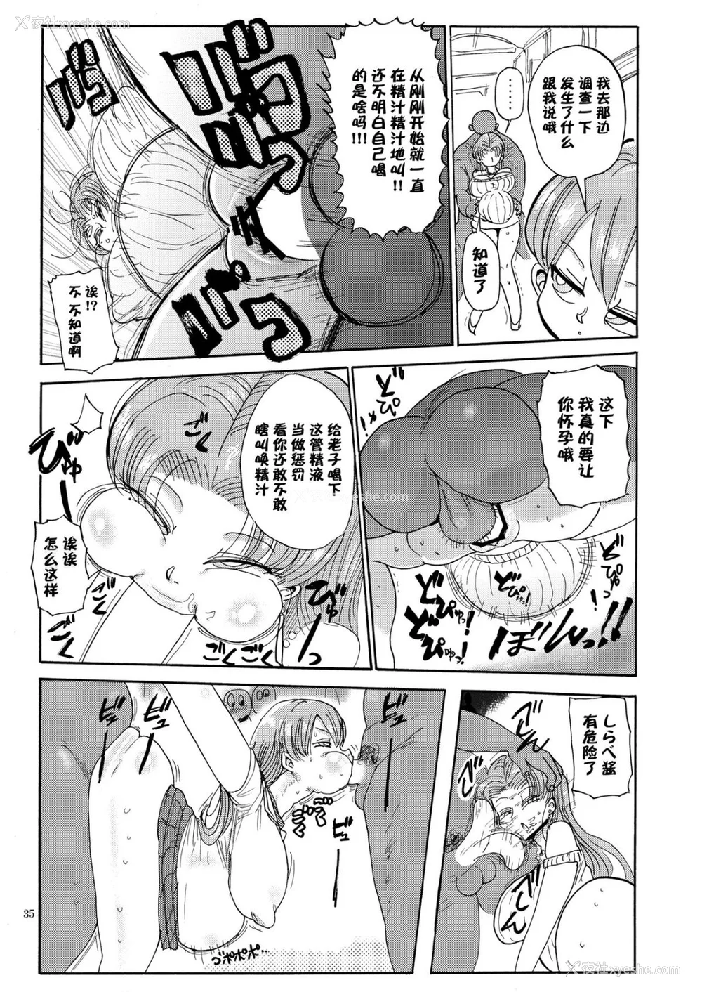 70P - [きぃう] なんでも调查少女 [DL版]