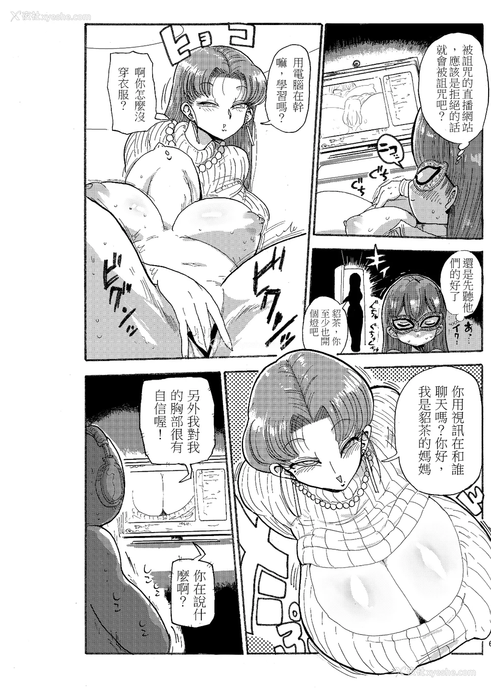 75P - [きぃう] なんでも调查少女 [DL版]