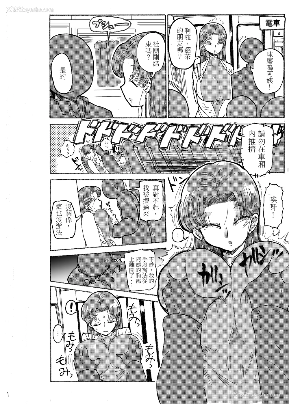 81P - [きぃう] なんでも调查少女 [DL版]