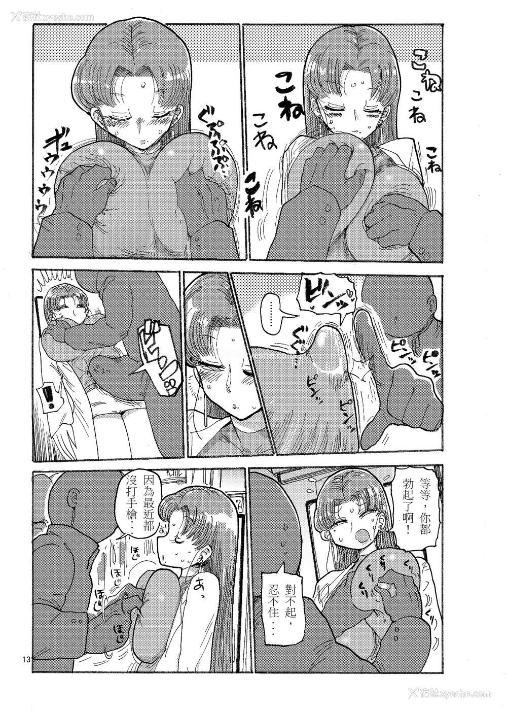82P - [きぃう] なんでも调查少女 [DL版]