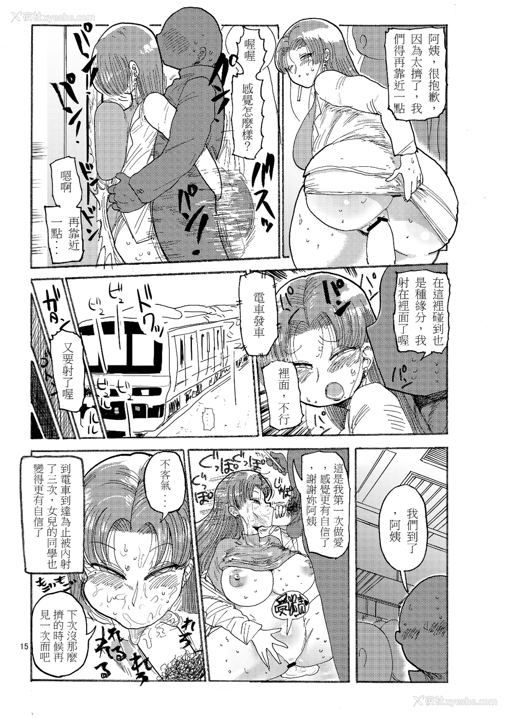 84P - [きぃう] なんでも调查少女 [DL版]
