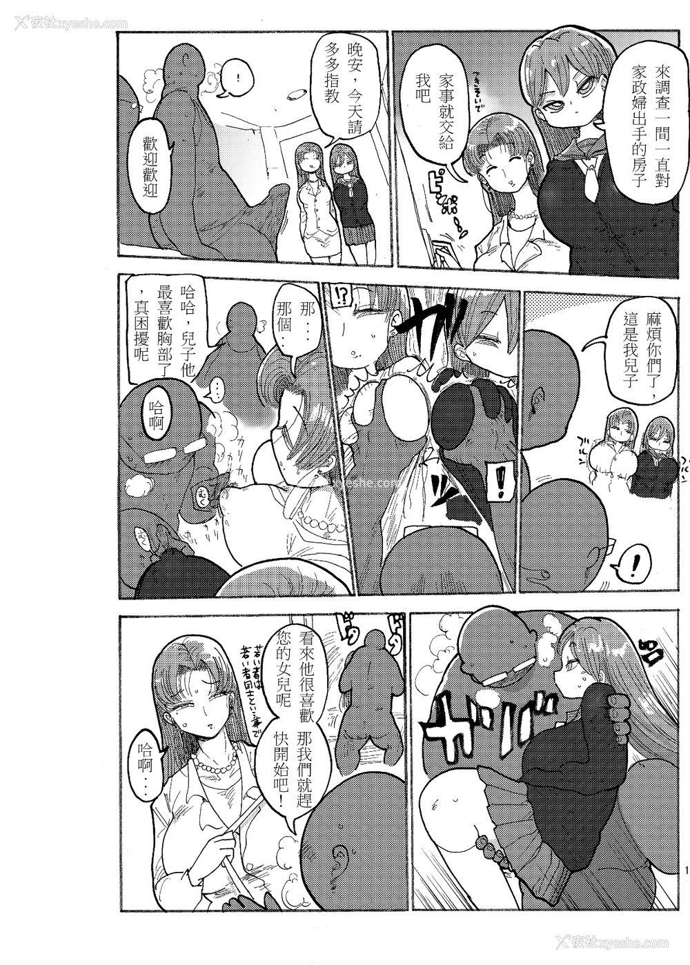 85P - [きぃう] なんでも调查少女 [DL版]