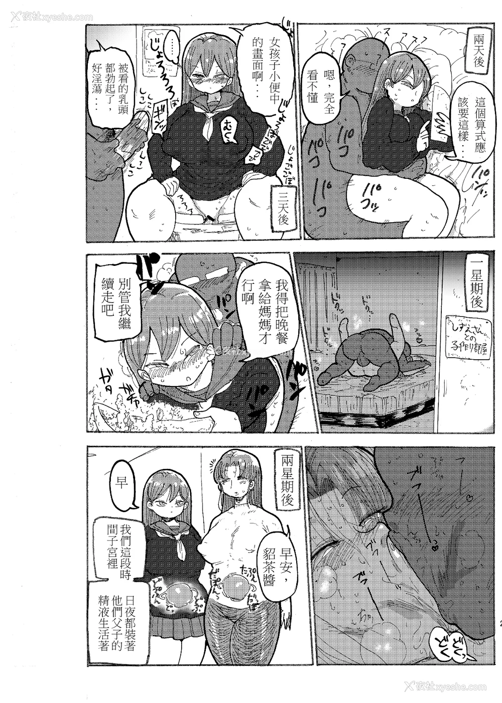 89P - [きぃう] なんでも调查少女 [DL版]