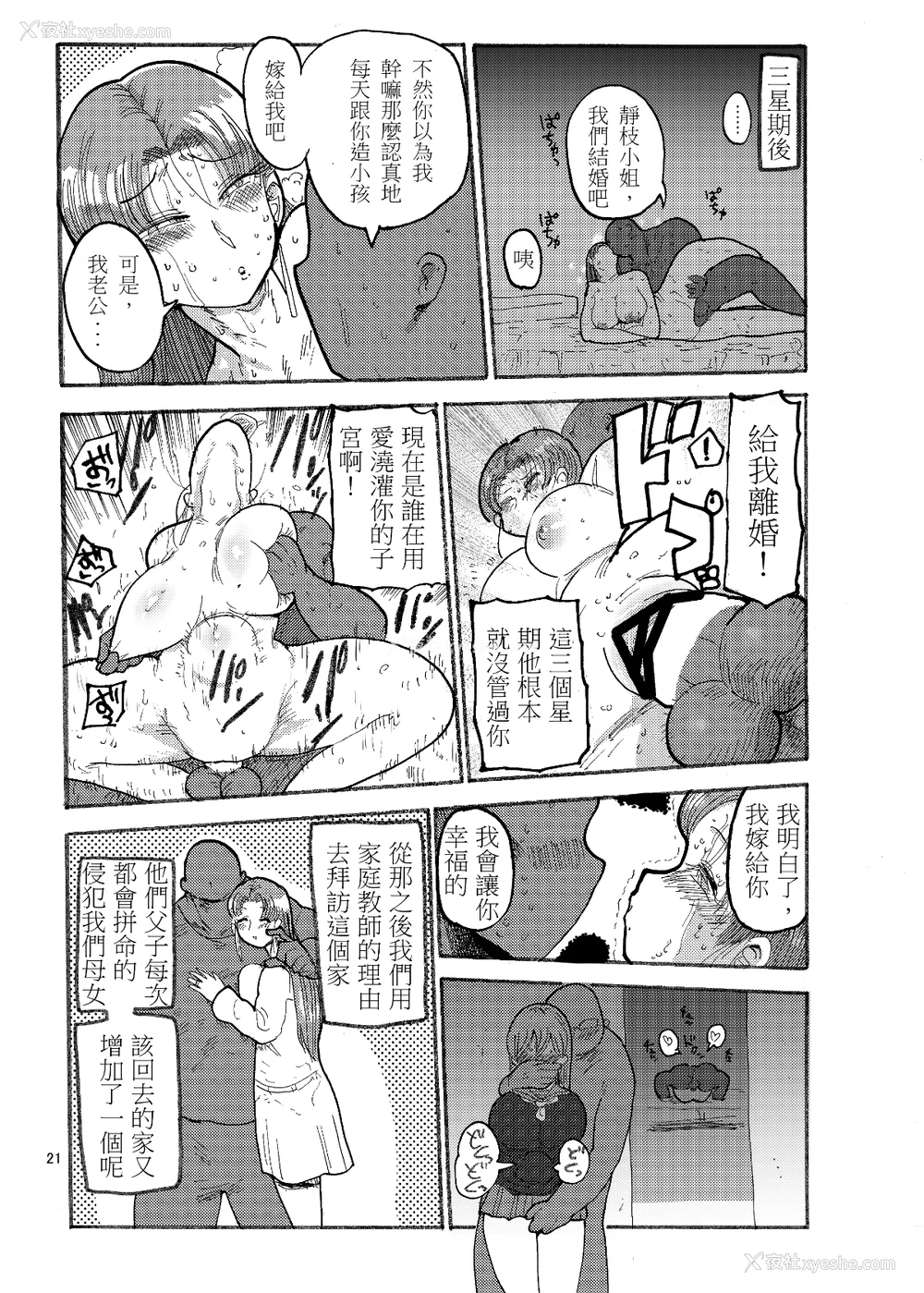 90P - [きぃう] なんでも调查少女 [DL版]