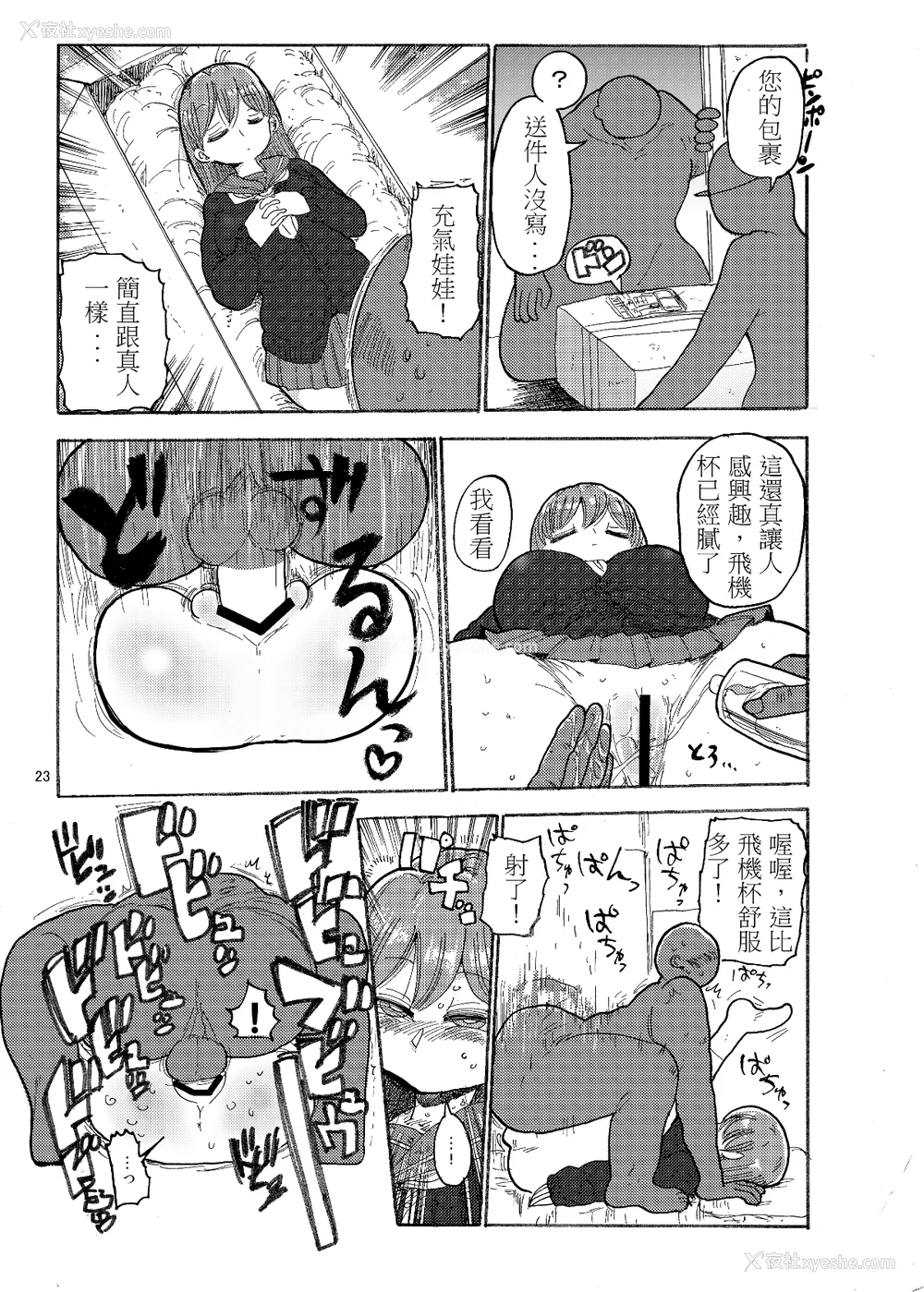 92P - [きぃう] なんでも调查少女 [DL版]